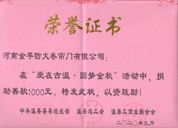 榮譽證書（shū）